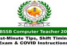 Rajasthan Computer Teacher 2022 Preparation Tips Shift Timings Exam Instructions COVID Guidelines
